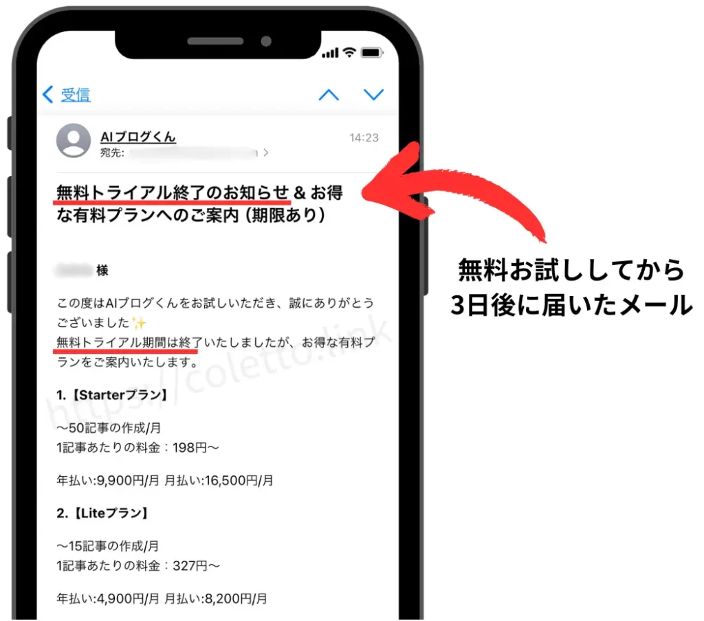 AIブログくんの無料トライアルでは3記事生成できます。無料お試しを最大限活用するためには、事前に記事生成したいキーワードを3つ用意しておきましょう！AIブログくんに書いてもらいたい記事のキーワードを最初に3つ入れておくことをおすすめします！