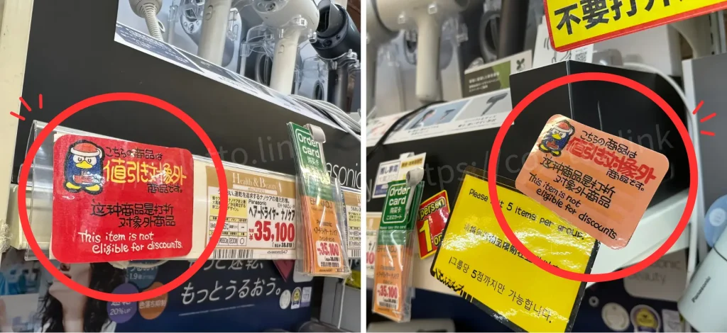 パナソニックのドライヤーEH-NA0Jはドンキで売っていますが、「こちらの商品は値引き対象外商品です」と2箇所もポップがありました。メーカー指定価格のため値引きがいっさいできない商品です。