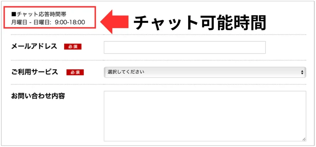 楽天アフィリエイトへチャットでお問い合わせする